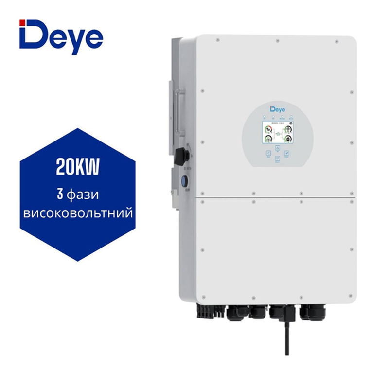 Гібридний високовольтний інвертор Deye SUN-20K-SG01HP3-EU-AM2, 20kW, 3Ф, 230V