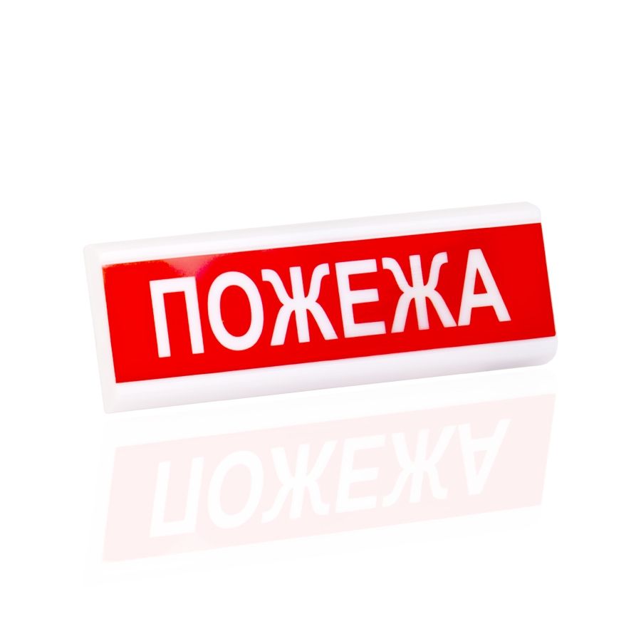Світлозвукові оповіщувачі з написом
