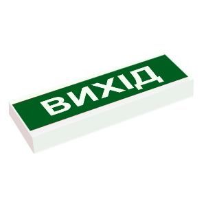 ОСЗ-12 Ex светозвуковой взрывозащищенный указатель "Вихід" - OC.com.ua
