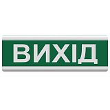 Світловий покажчик ОС-1 "Вихід" — евакуаційна табличка для позначення виходу (12/24V) / Світлозвукові оповіщувачі з написом