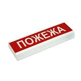 ОСЗ-2 Ех світлозвуковий вибухозахищений покажчик "Пожежа" / Світлозвукові оповіщувачі з написом