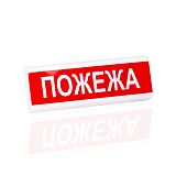 ОСЗ-2 світлозвукова сирена з написом "Пожежа" / Світлозвукові оповіщувачі з написом